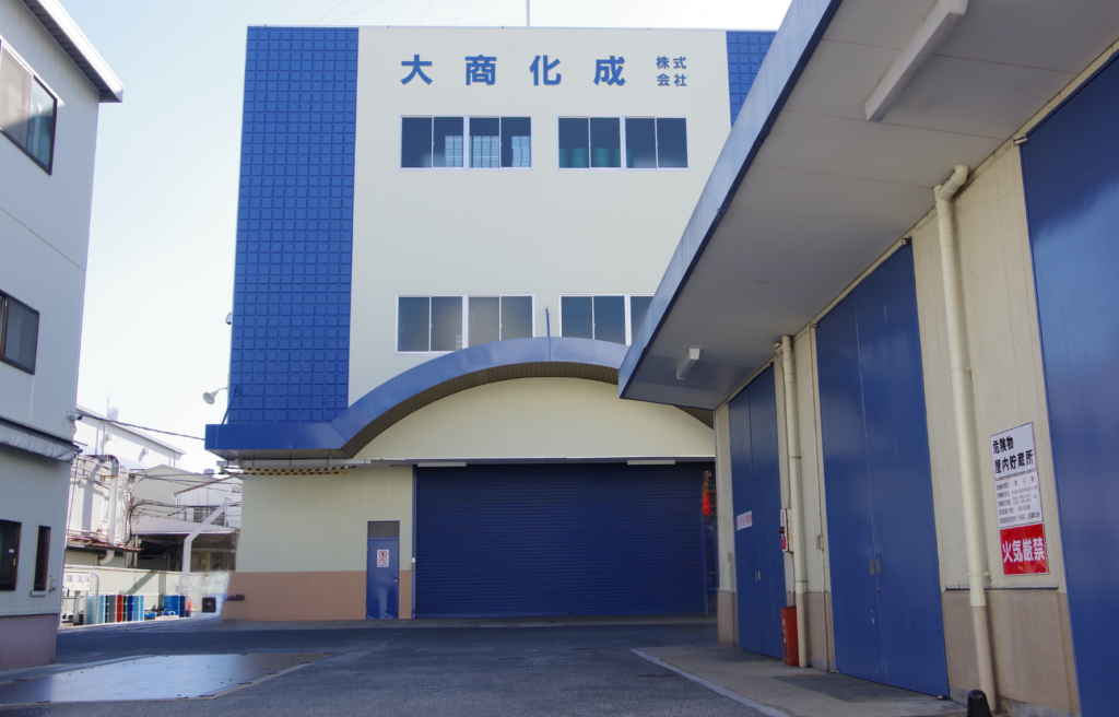 大商化成株式会社営業本部・溶剤第一工場外観